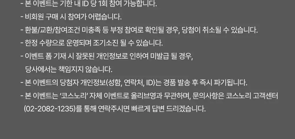 [수부지장벽토너] 코스노리 판테놀 베리어 토너 205ml 상세페이지 5